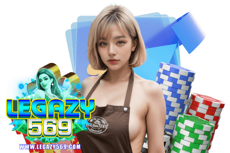 legazy ฝากถอน