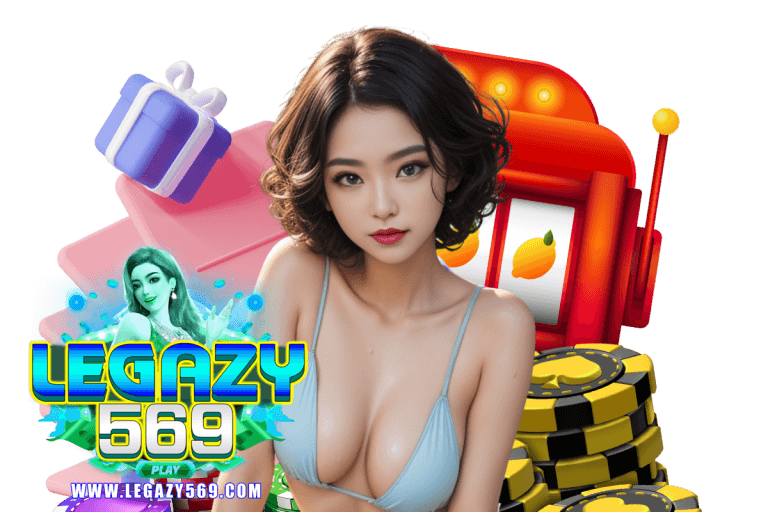 legazy569 โปรโมชั่น